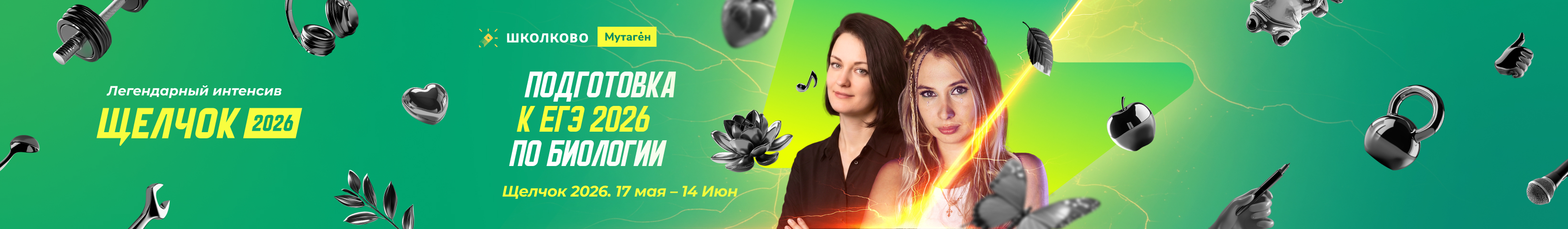 Channel banner