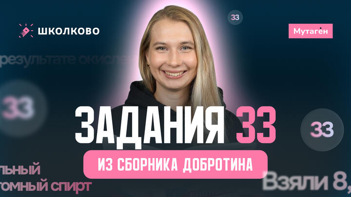 Разбор задач 33 старые и новые типы из ЕГЭ 2026