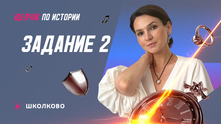 Задание 2 
