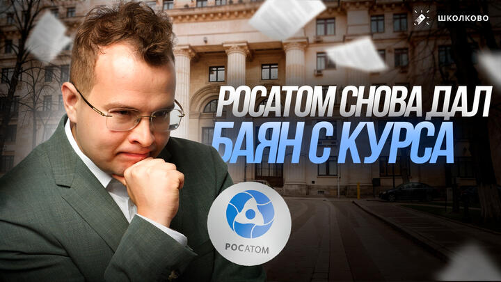 Это уже было: снова известная задача на Росатоме