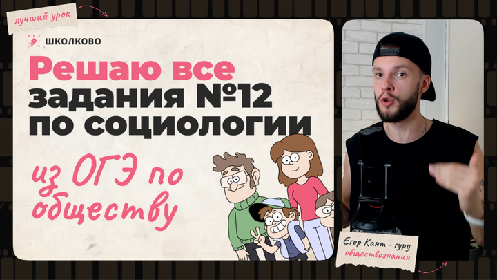 Все задания №12 по социологии