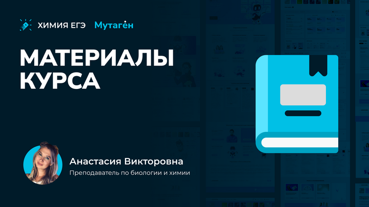 Материалы курса