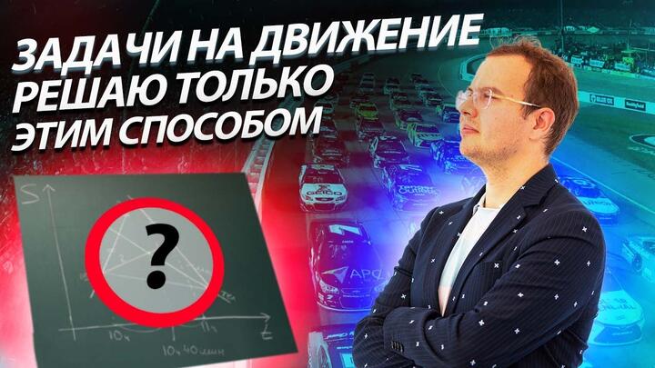 Пишешь ДВИ, ПВГ или Ломоносов? Обязан знать этот метод!