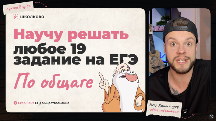Как решать 19 задание ЕГЭ по обществознанию