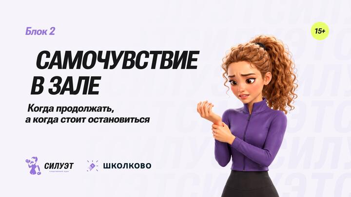 Когда стоит остановить тренировку