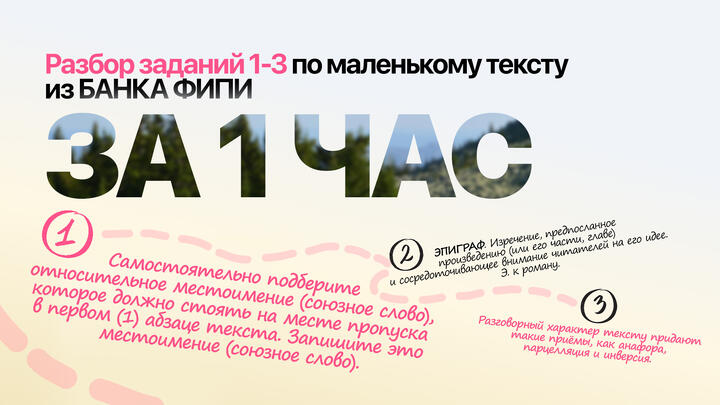 Видеоконспект. №1-3. Банк ФИПИ
