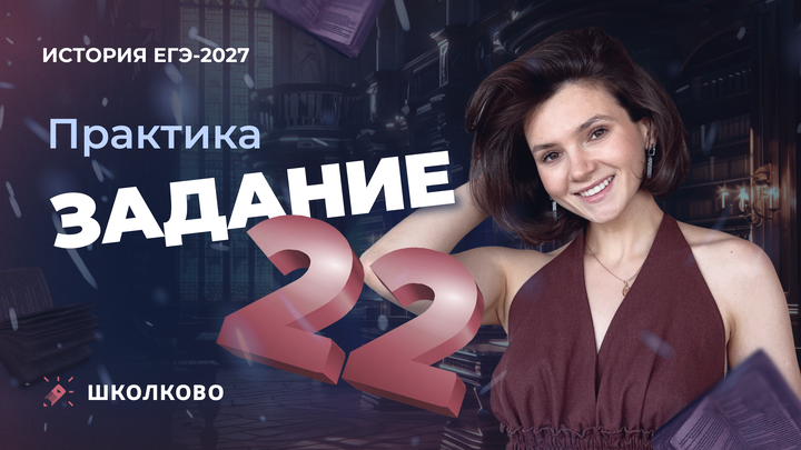 Практика. Задание 22