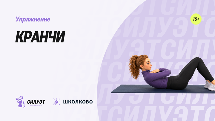 Кранчи