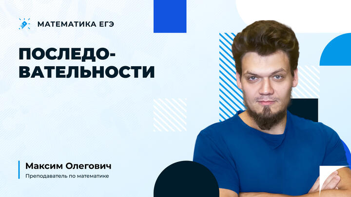 №19 из ЕГЭ 2024 и ЕГКР 2025