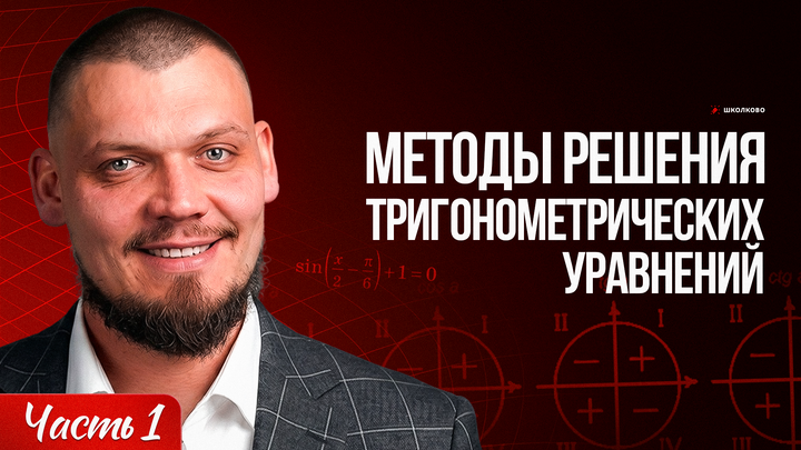 Элементарные уравнения с tg и ctg | Методы решения тригонометрических уравнений | Часть 1