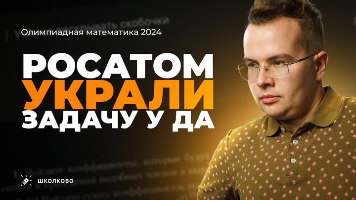 Росатом, ну что ж вы так...