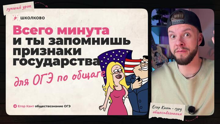 Кант объясняет все про признаки государства для ОГЭ по обществознанию
