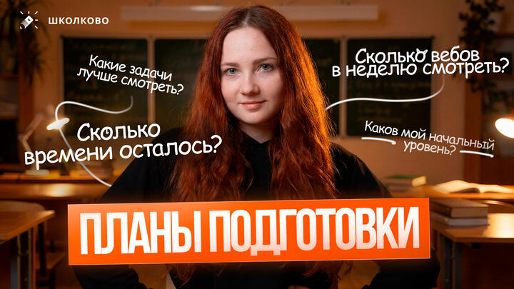 Что делать за 3 месяца до ОГЭ? Планы подготовки