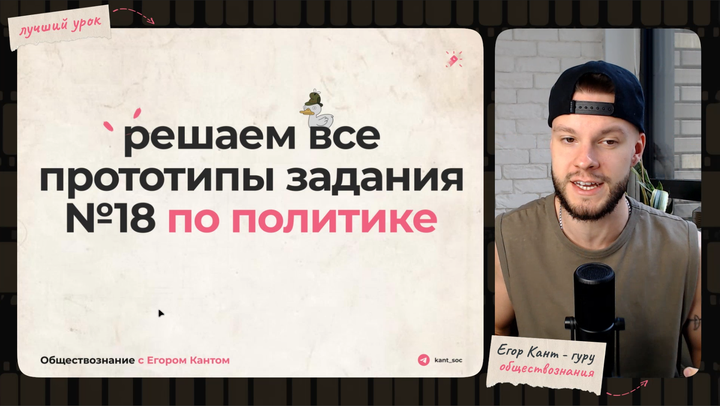 Все задания №18 по политике