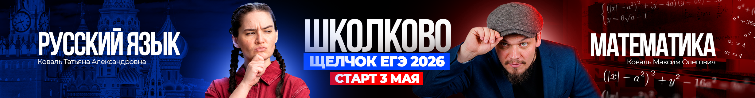 Channel banner