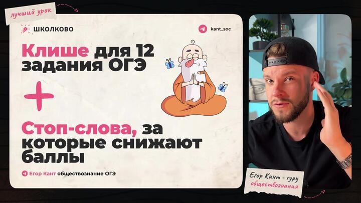 Как не потерять баллы в 12 задании ОГЭ по обществознанию 