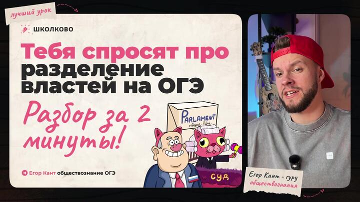 Кант объясняет все про разделение властей для ОГЭ по обществознанию