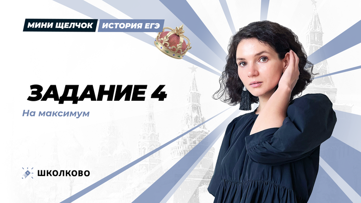 Задание 4 на максимум