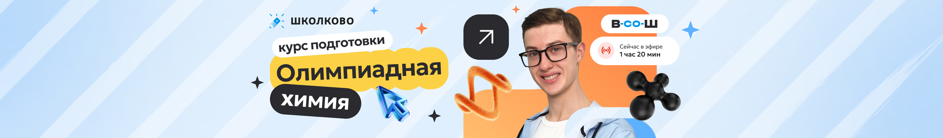Channel banner