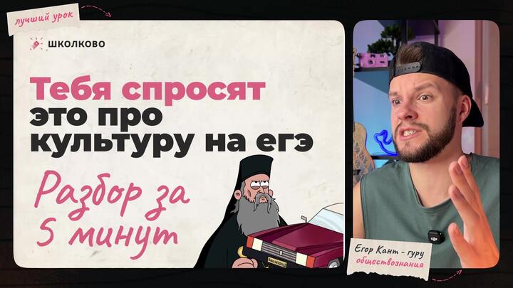 Кант объясняет все про культуру для ЕГЭ по обществознанию