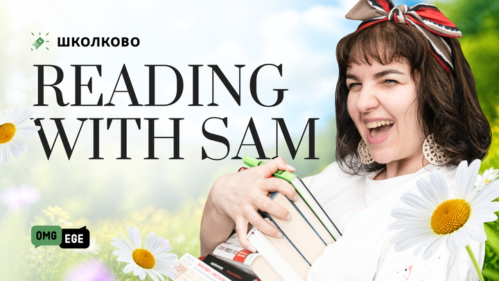Reading with Sam