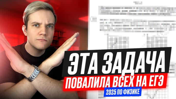Эта задача повалила всех на ЕГЭ 2025 по физике | Наклонная плоскость в №21