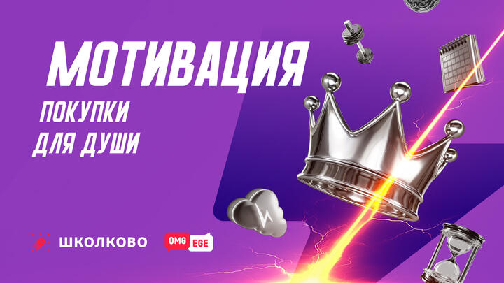 Покупки для души