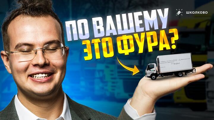Фура с Ломоносова-2024: а можно ПОИНТЕРЕСНЕЕ?
