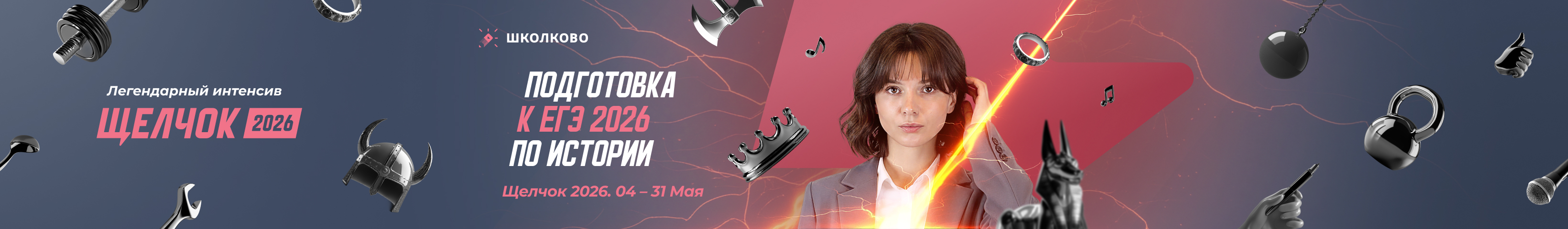 Channel banner