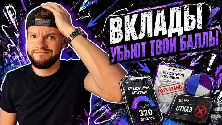 Вклады – убийца баллов на ЕГЭ по обществознанию 