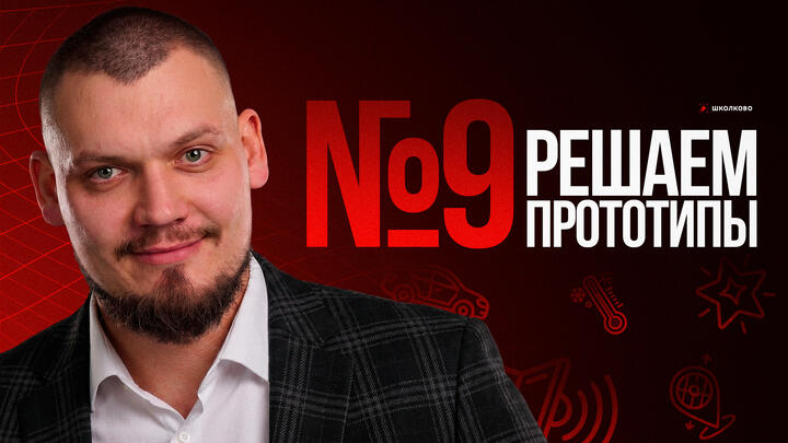 Решаем прототипы №9 из ФИПИ и ЕГЭ прошлых лет