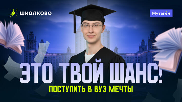Олимпиадная химия - шанс поступить для каждого в вуз мечты | Летний курс подготовки к ЕГЭ - 2027 по химии