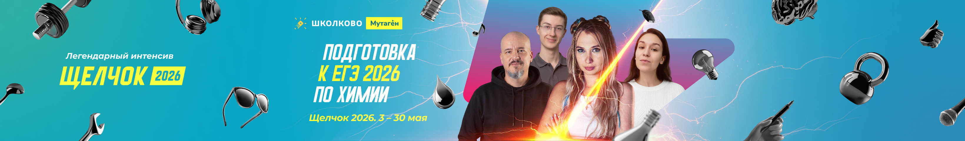 Channel banner