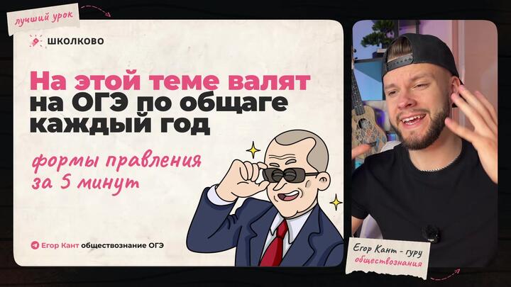 Кант объясняет все про формы правления для ОГЭ по обществознанию 
