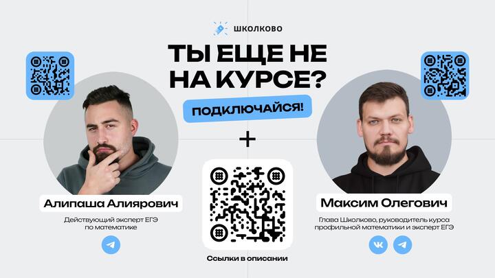 128033. Угловой коэффициент как тангенс угла наклона