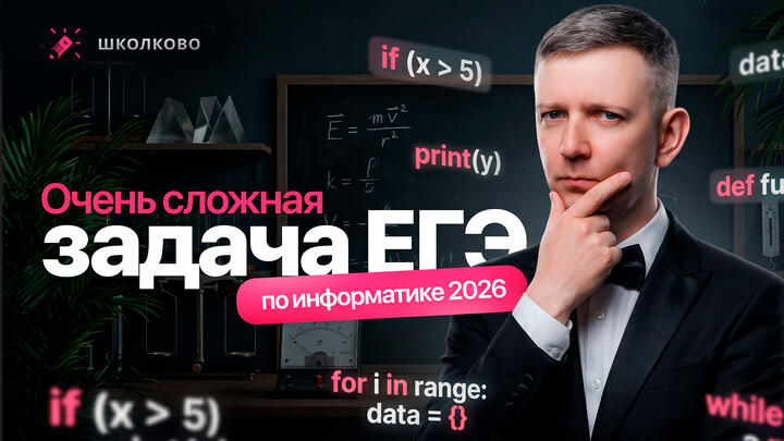 Как избежать ошибок на ЕГЭ по информатике | ИНТЕНСИВ ЩЕЛЧОК