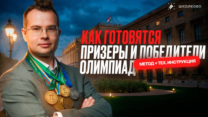 Как правильно готовиться на курсе Перечня 26/27