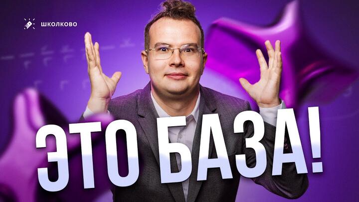 Олимпиадная БАЗА на Перечневой за 11 класс