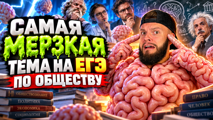 Мышление | Бесплатный урок ЕГЭ обществознание