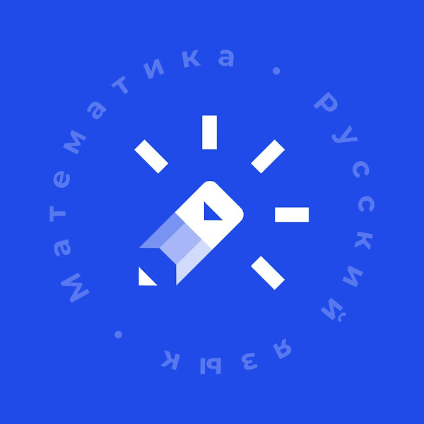 ЕГЭ 2026 ПО РУССКОМУ ЯЗЫКУ И МАТЕМАТИКЕ