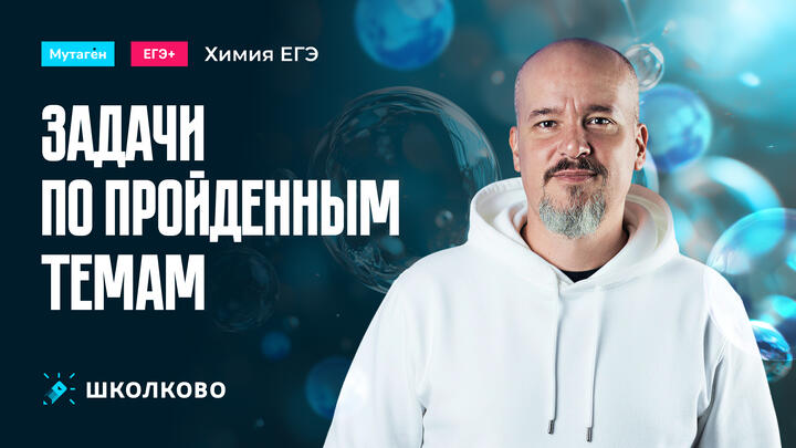 Разбор олимпиадных задач по пройденным темам