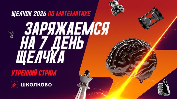 Заряжаемся на 7 день