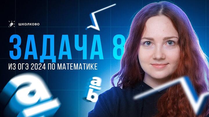 Все виды №8 из банка ФИПИ ОГЭ по математике. Степени и корни
