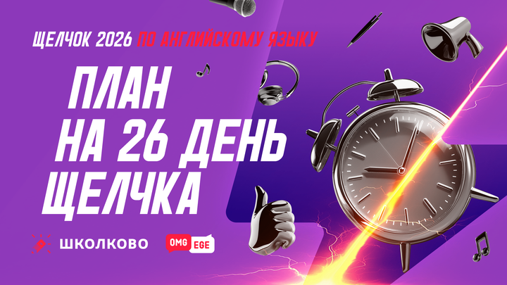 План на день