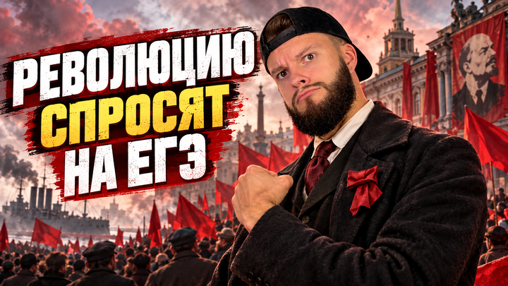 Формы развития общества | Бесплатный урок ЕГЭ обществознание