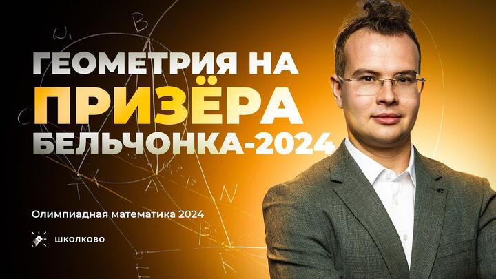 Какой уровень ГЕОМЕТРИИ решают на ДИПЛОМ