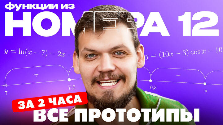 Решаем №12 из сборника Ященко