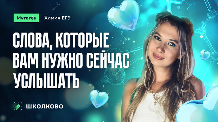 Слова, которые Вам нужно сейчас услышать