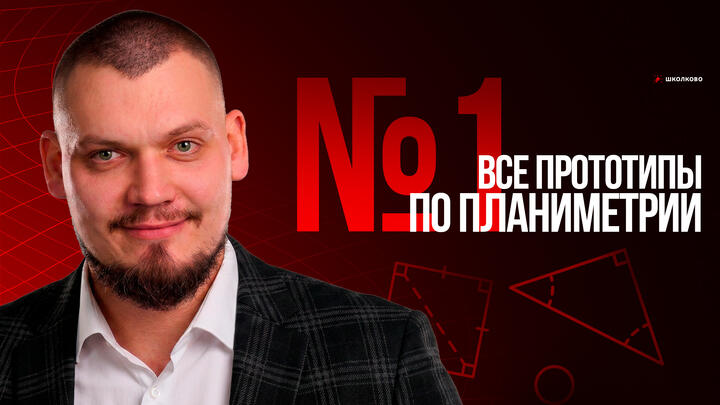 Все прототипы №1 из ЕГЭ по математике