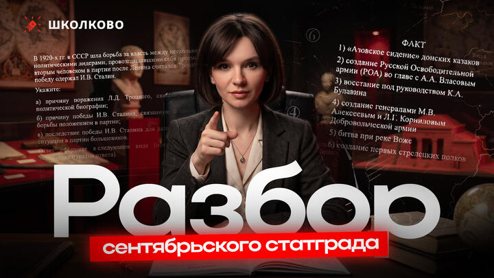 Решаем сентябрьский СтатГрад
